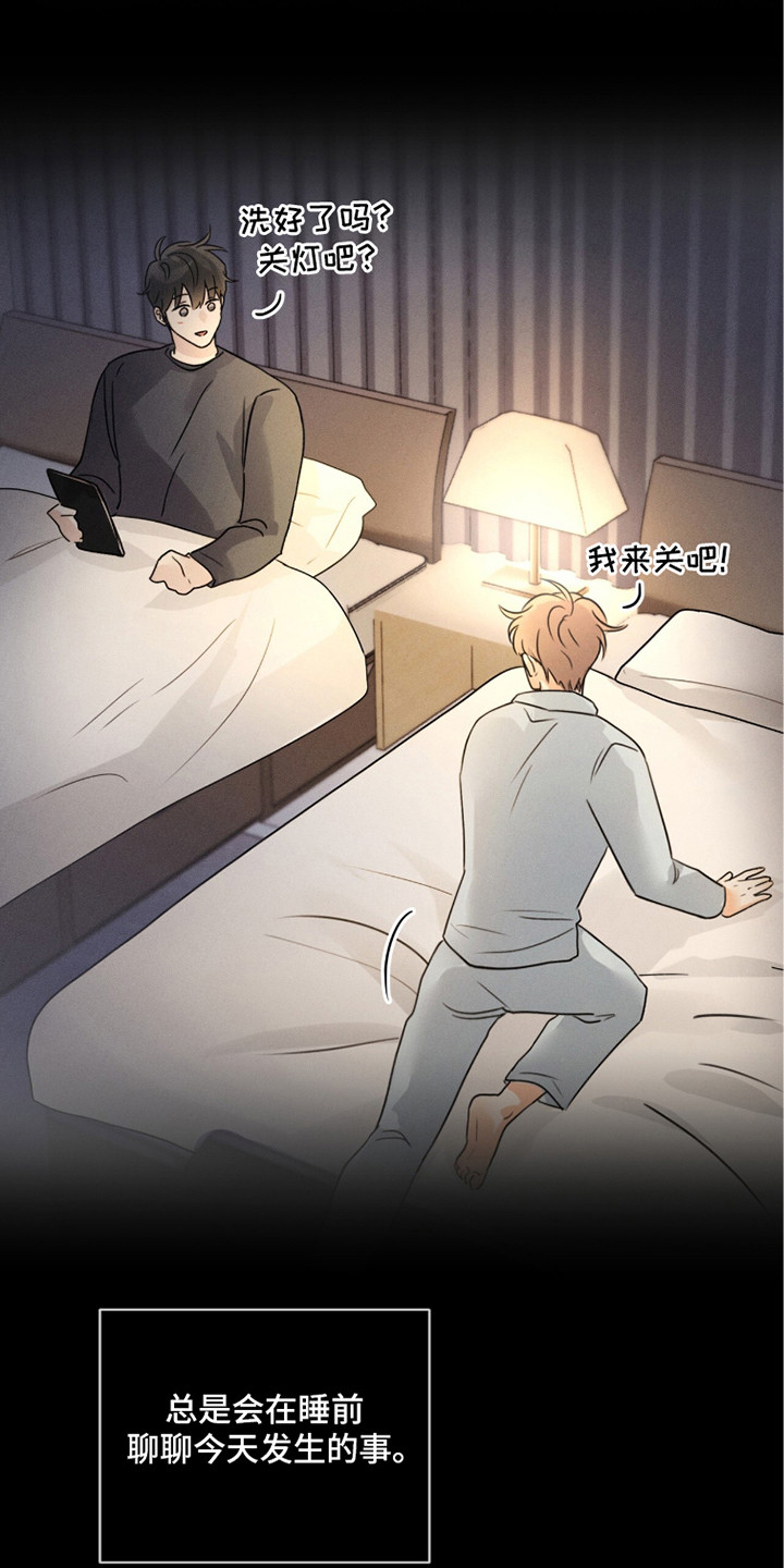 冰上星火漫画,第20章：信号3图