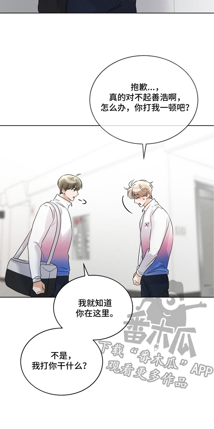 冰上星火漫画,第27章：判罚4图