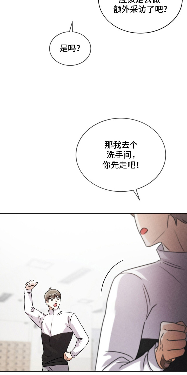 冰上星火漫画,第16章：解围5图