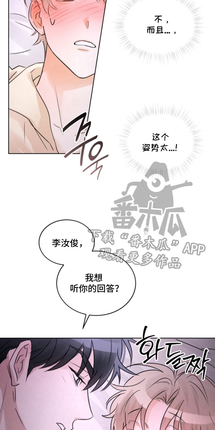 冰上星火漫画,第29章：心跳加速5图