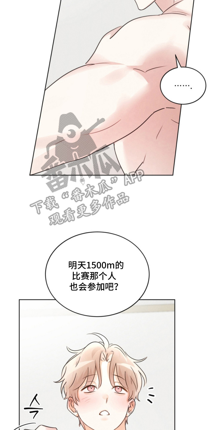 冰上星火漫画,第24章：安慰5图