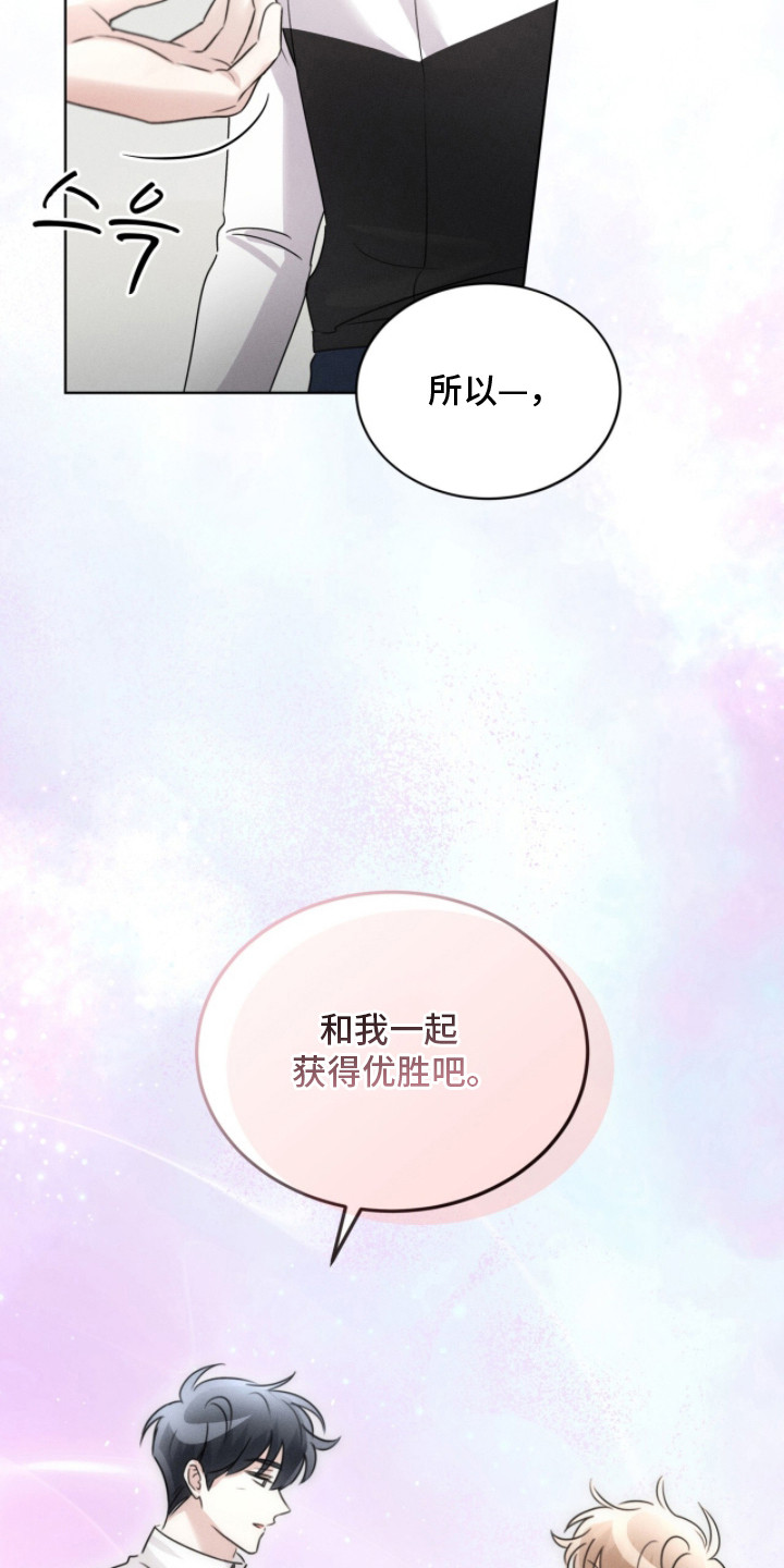 冰上星火漫画,第18章：一起加油1图