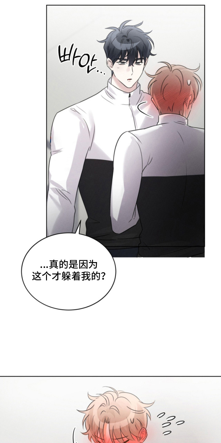 冰上星火漫画,第17章：谈一谈4图