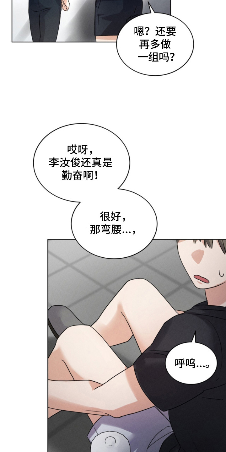 冰上星火漫画,第10章：醒悟2图