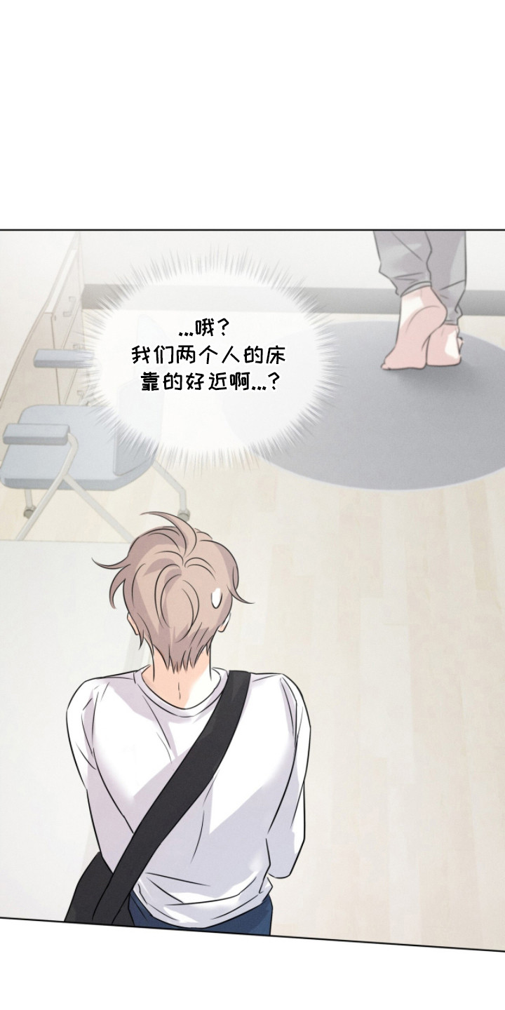 冰上星火漫画,第4章：室友2图