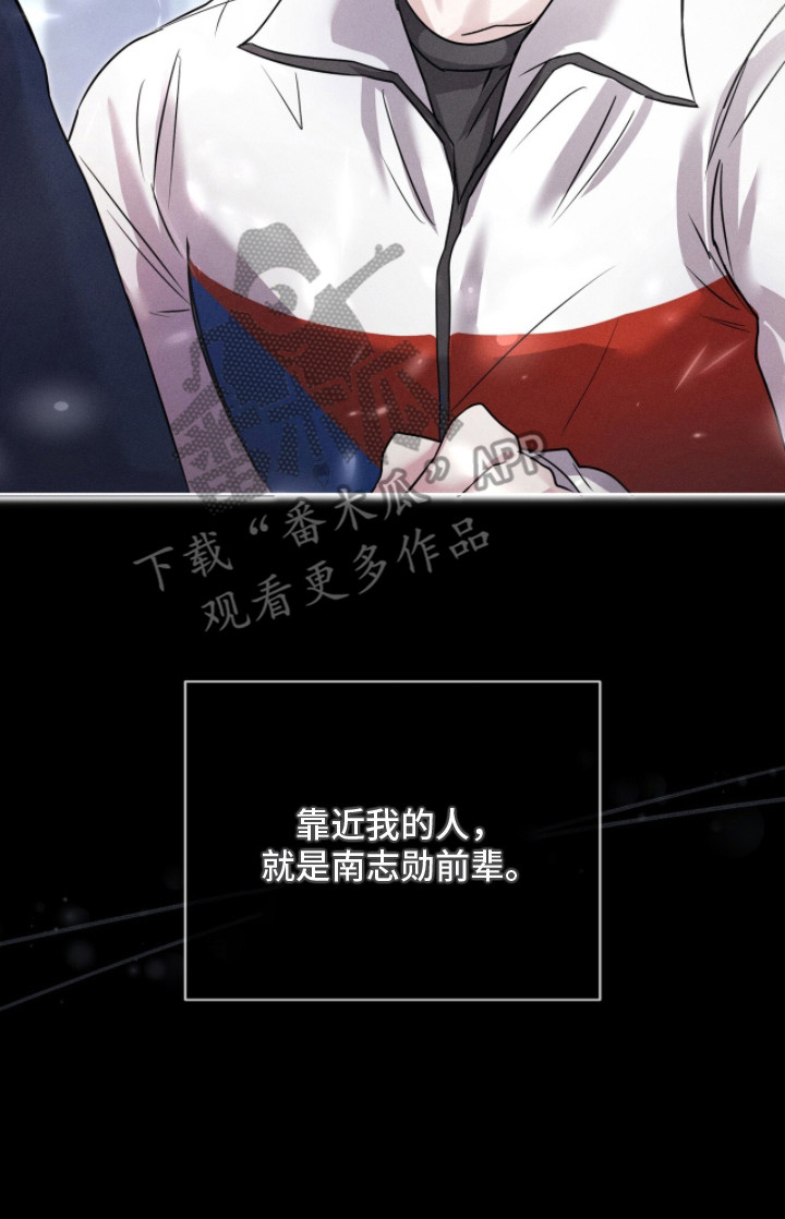 冰上星火漫画,第3章：冰上爱豆3图