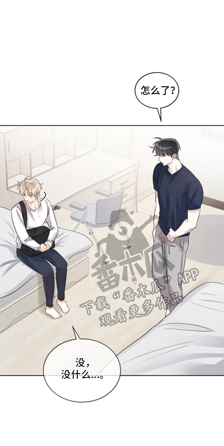 冰上星火漫画,第4章：室友2图