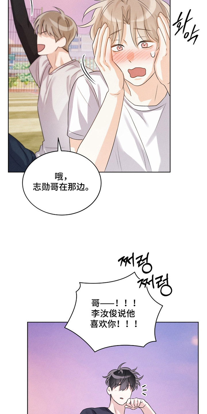 冰上星火漫画,第7章：单恋3图