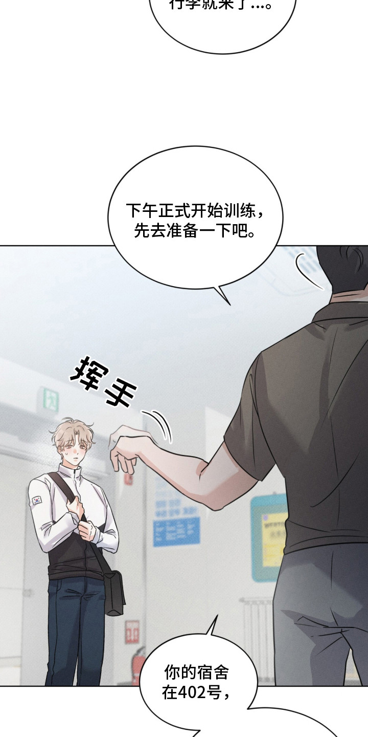 冰上星火漫画,第1章：替补选手1图
