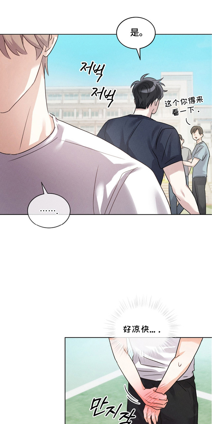冰上星火漫画,第6章：真凉快1图
