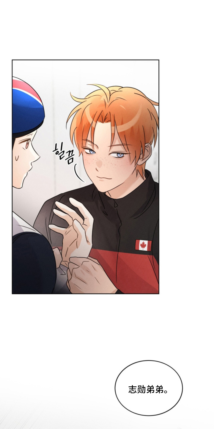 冰上星火漫画,第25章：请多指教4图
