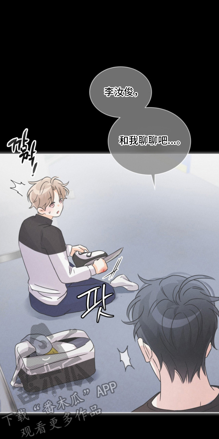 冰上星火漫画,第17章：谈一谈4图