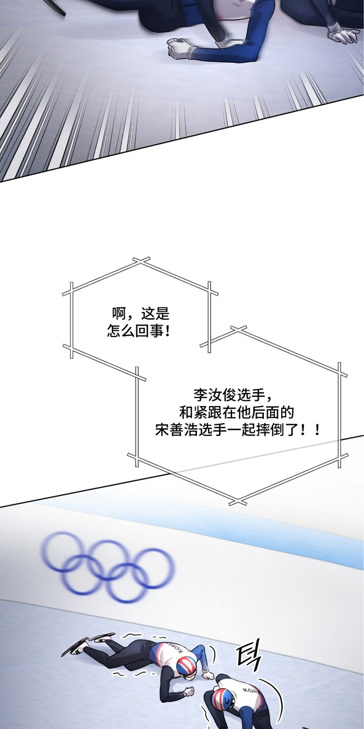 冰上星火漫画,第26章：黑手2图