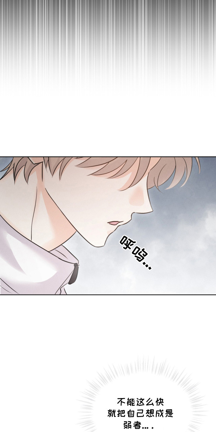 冰上星火漫画,第1章：替补选手1图
