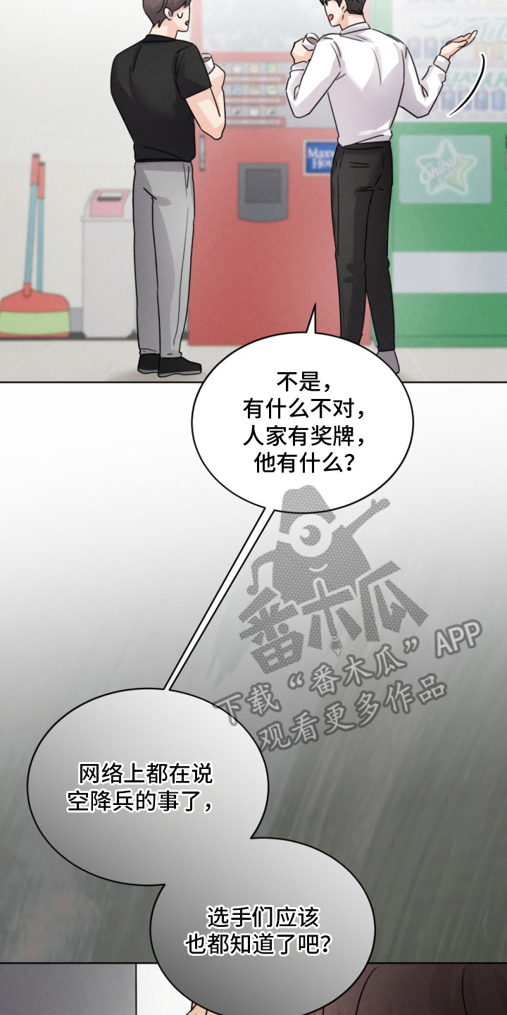 冰上星火漫画,第15章：媒体日2图