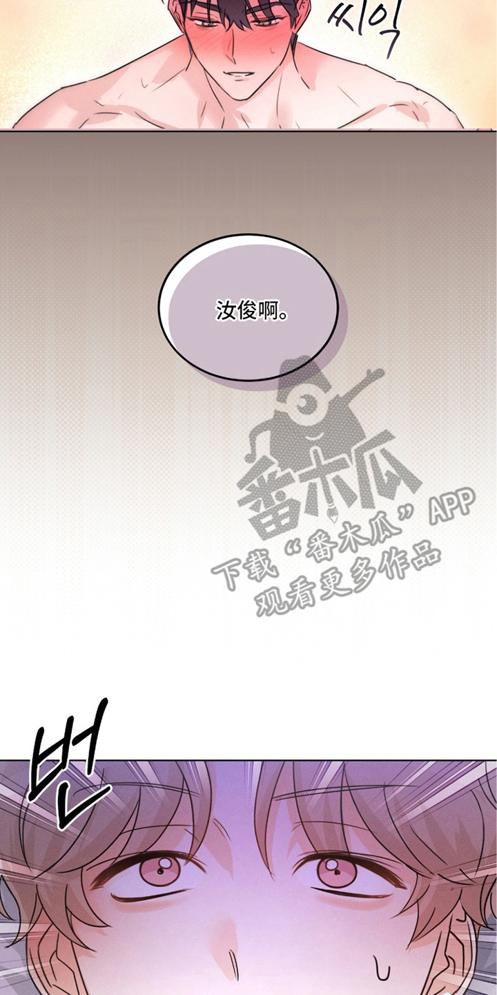 冰上星火漫画,第12章：做梦3图