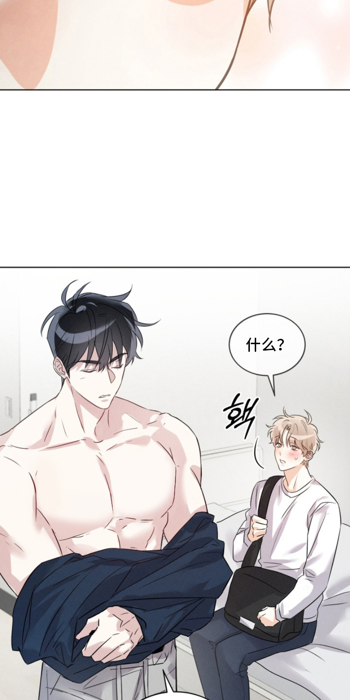 冰上星火漫画,第4章：室友5图