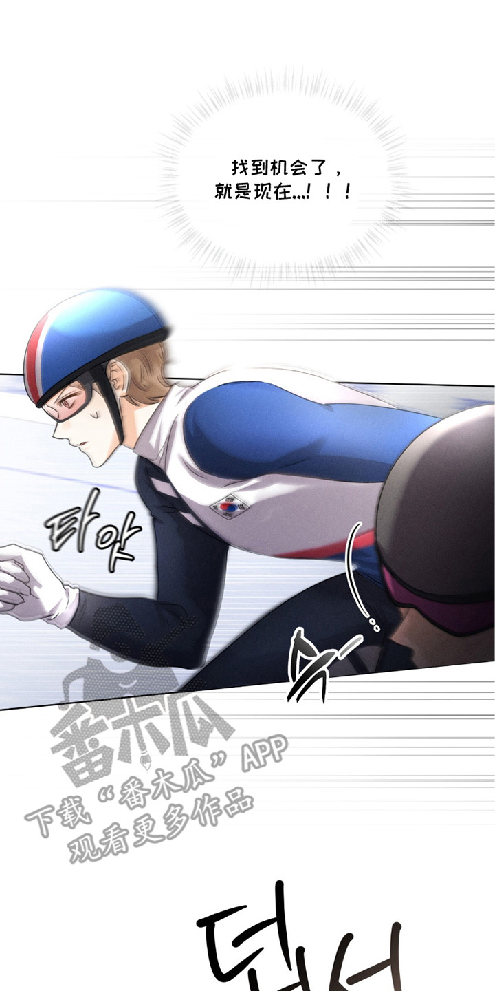 冰上星火漫画,第26章：黑手2图