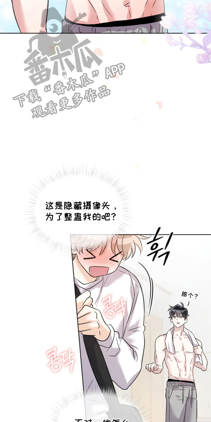冰上星火漫画,第4章：室友4图