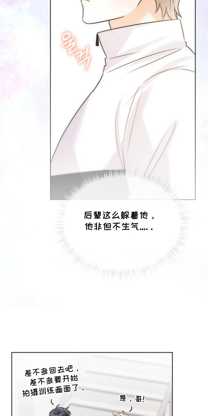 冰上星火漫画,第18章：一起加油3图