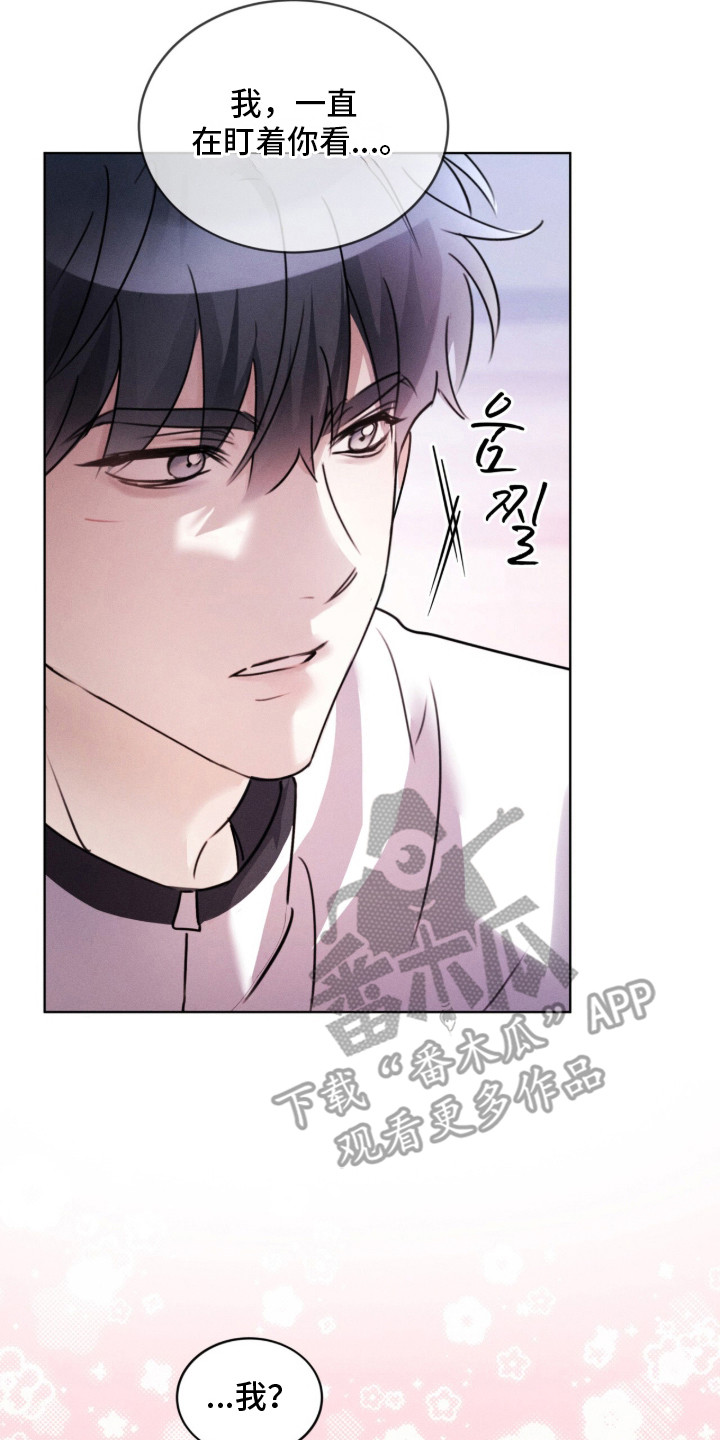 冰上星火漫画,第8章：表情3图
