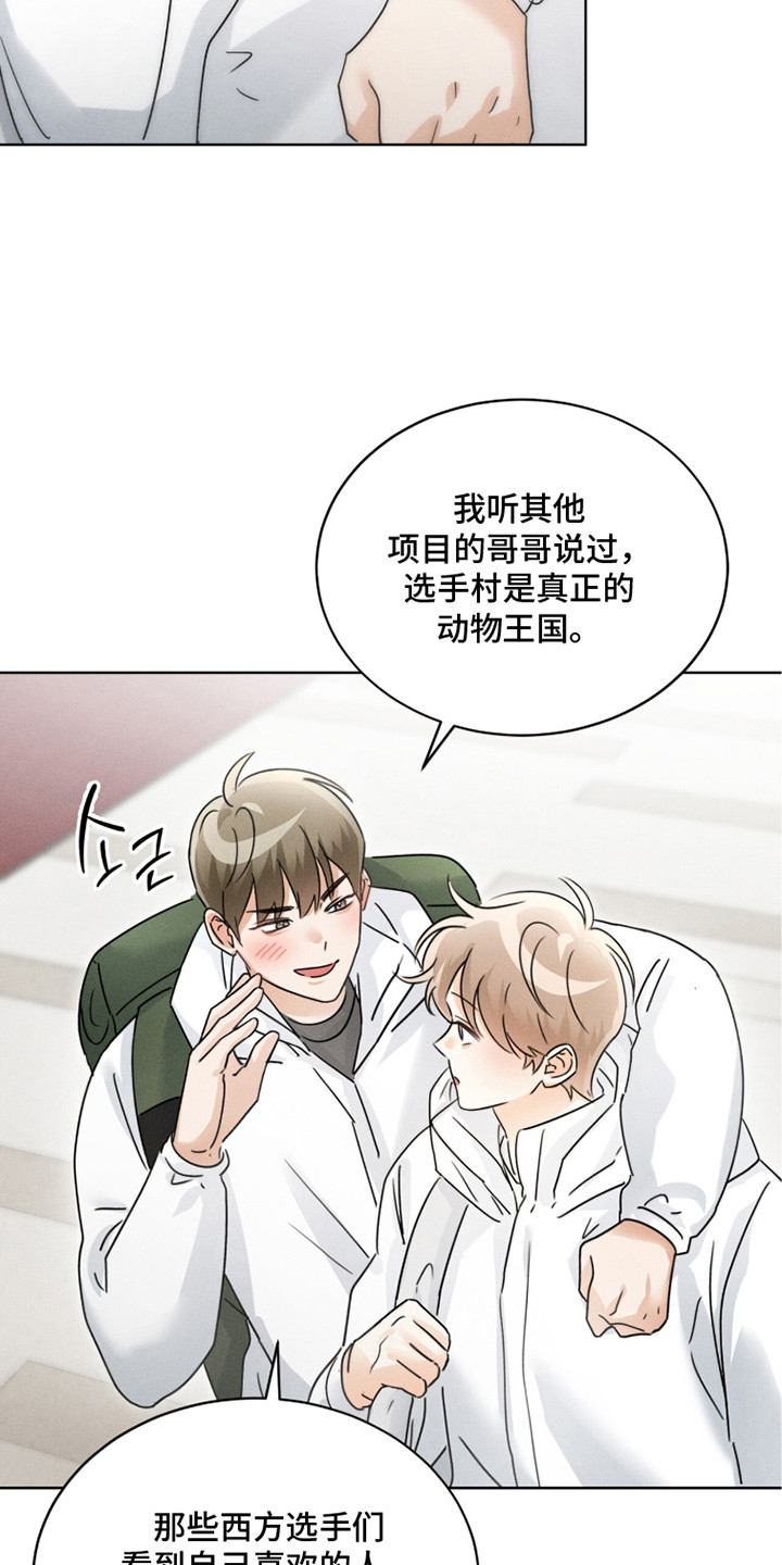 冰上星火漫画,第19章：认真准备4图