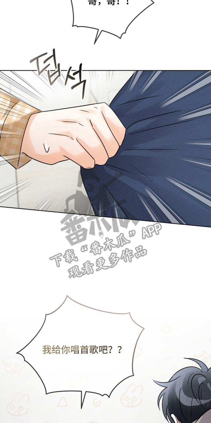 冰上星火漫画,第23章：心情不好3图