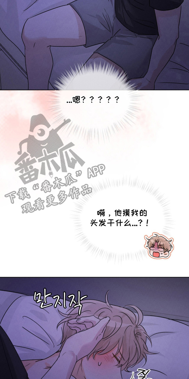 冰上星火漫画,第14章：装睡3图