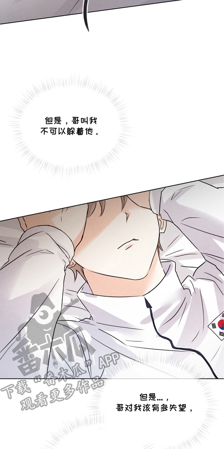 冰上星火漫画,第27章：判罚3图