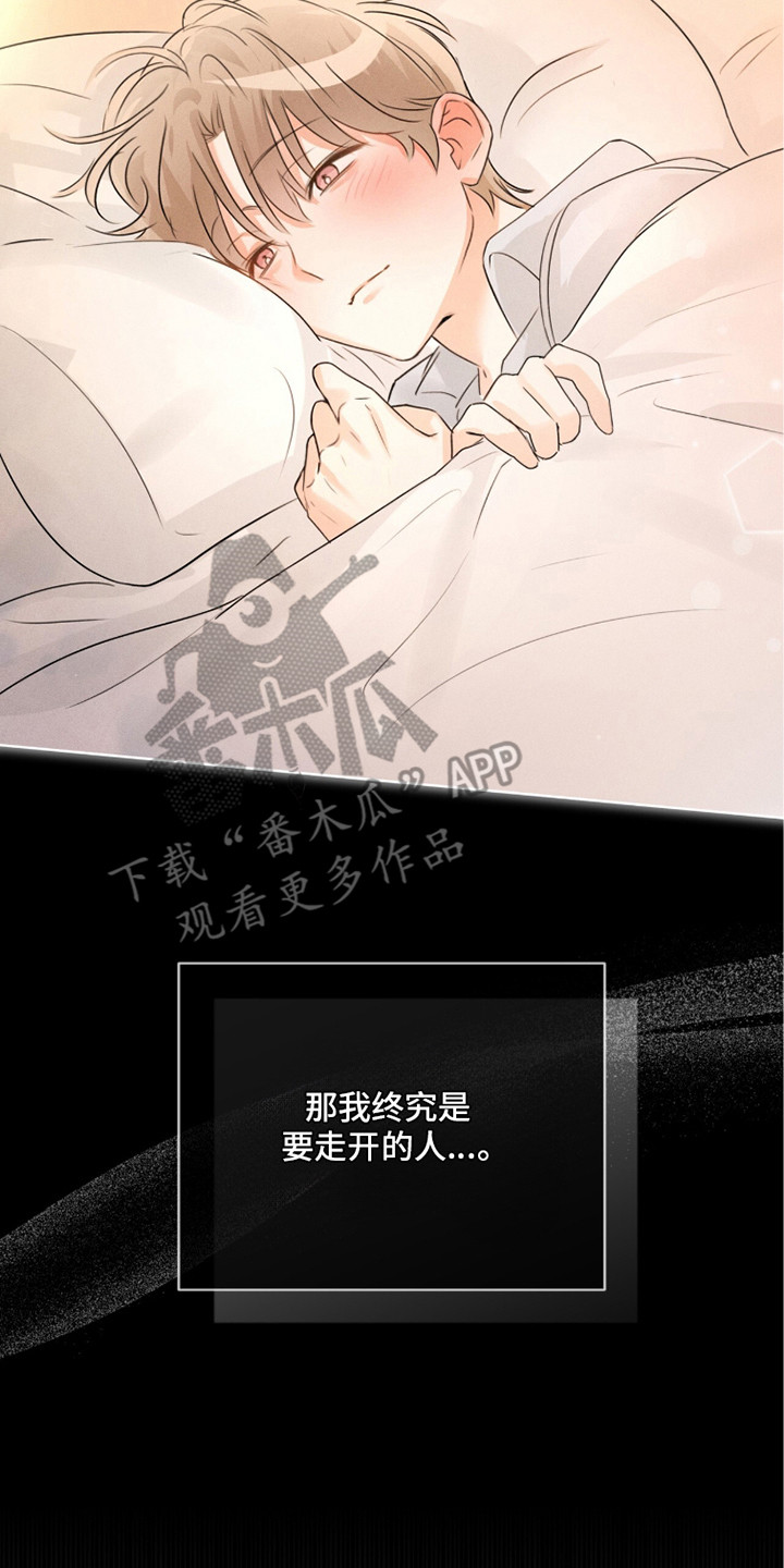 冰上星火漫画,第20章：信号3图