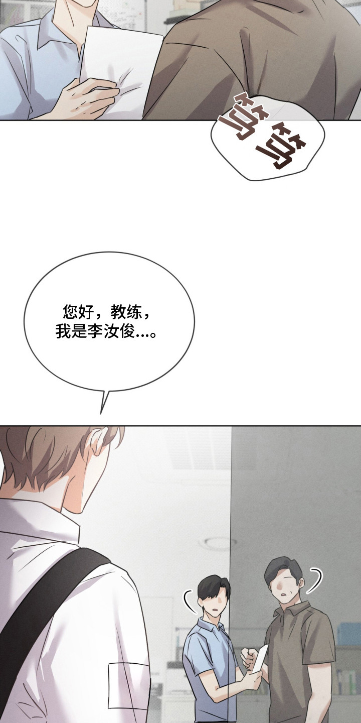 冰上星火漫画,第1章：替补选手4图