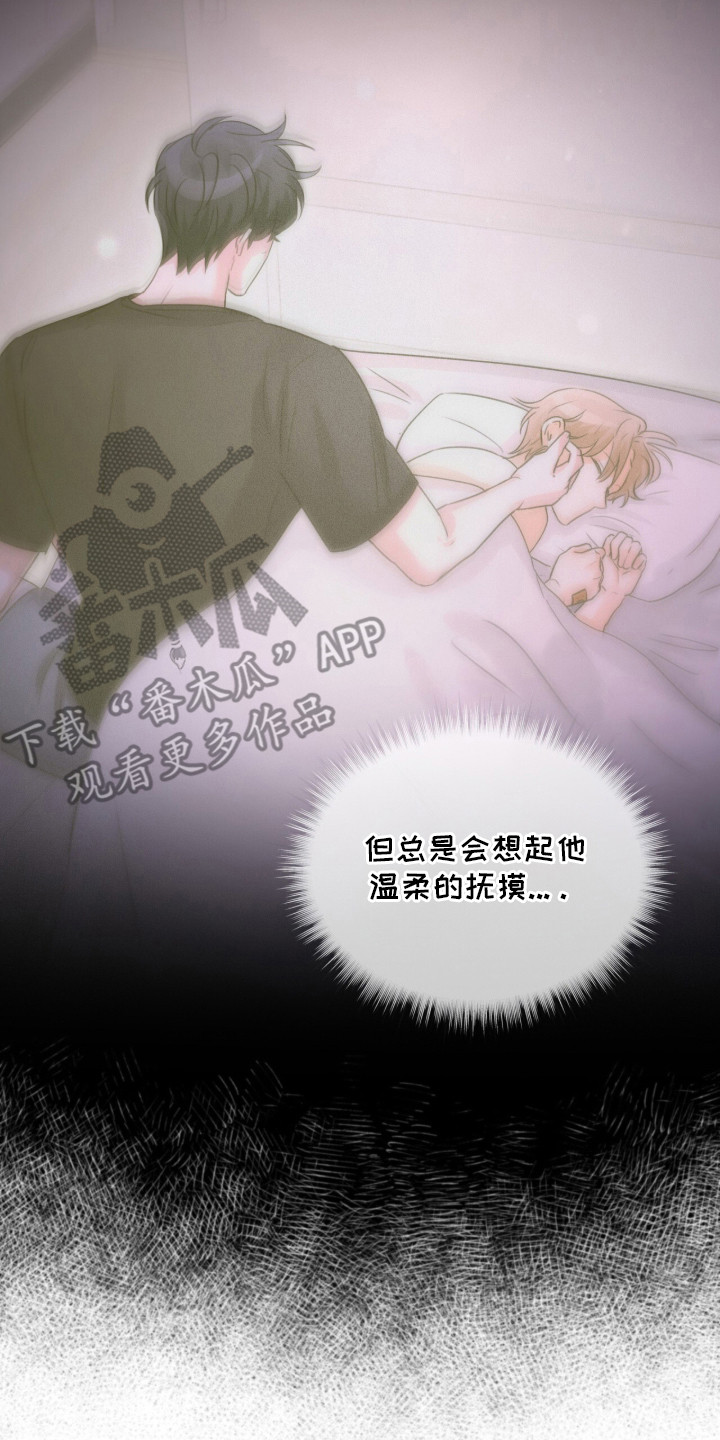 冰上星火漫画,第15章：媒体日4图