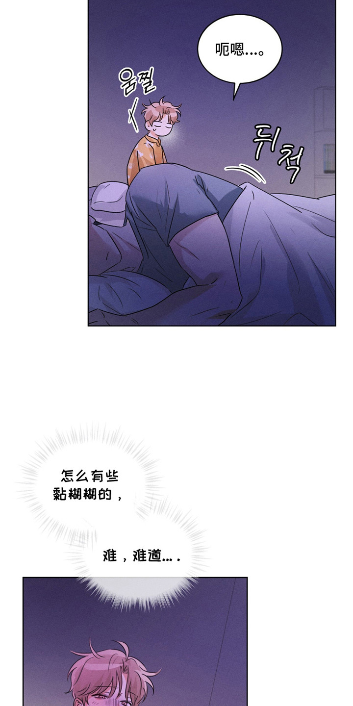 冰上星火漫画,第12章：做梦1图