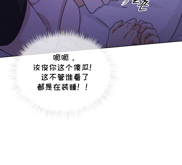 冰上星火漫画,第14章：装睡4图