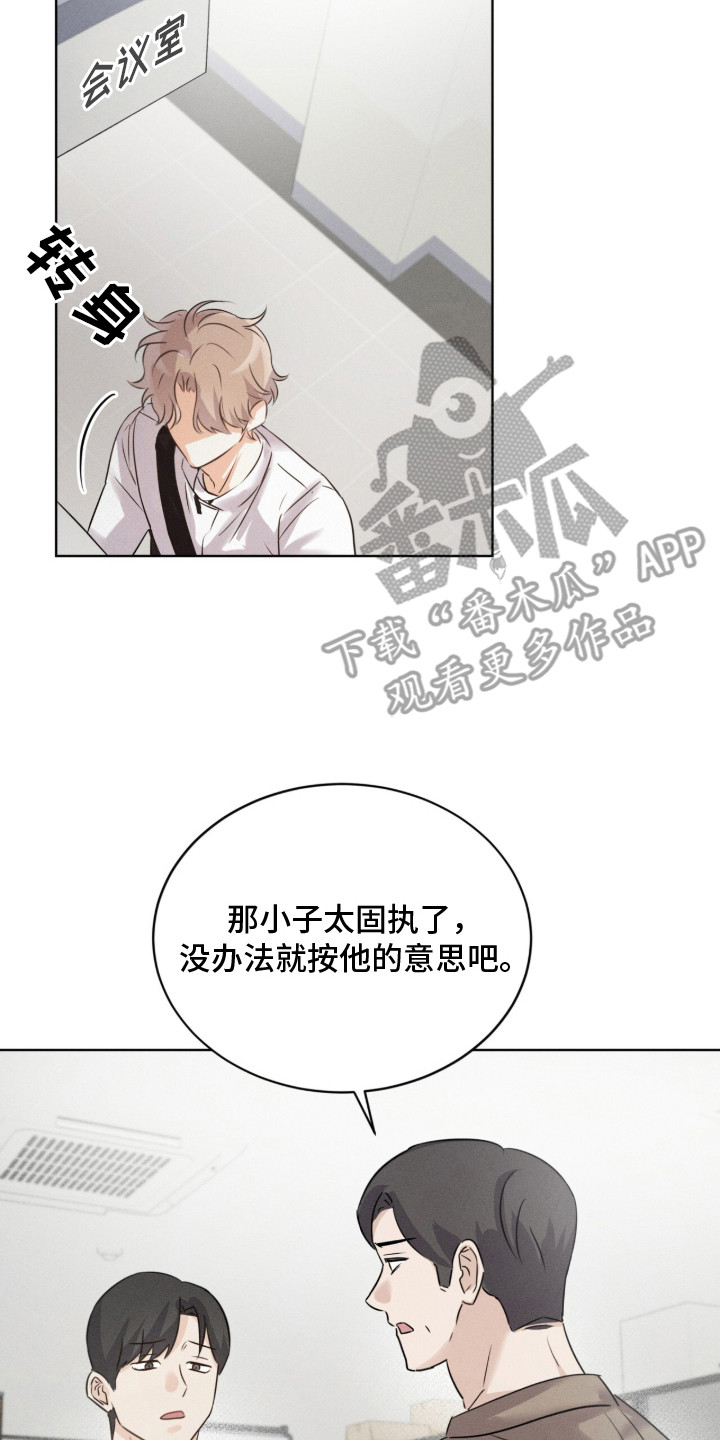 冰上星火漫画,第1章：替补选手3图