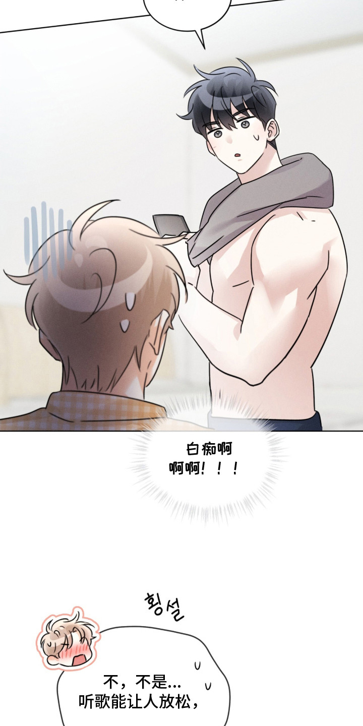冰上星火漫画,第23章：心情不好5图