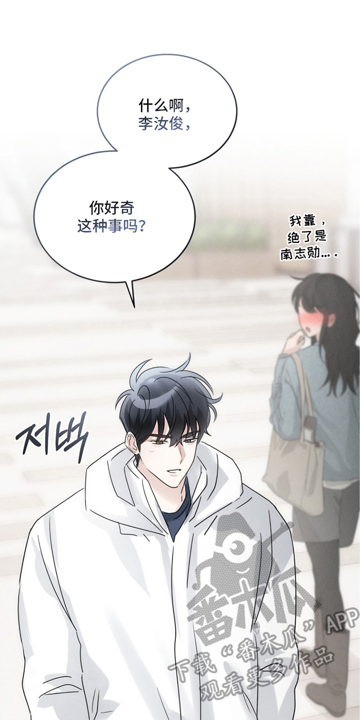 冰上星火漫画,第19章：认真准备3图