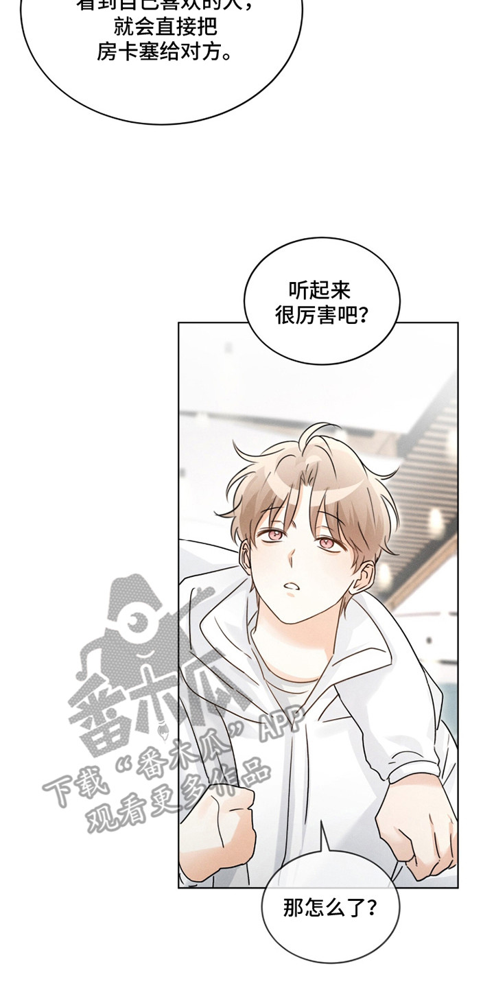 冰上星火漫画,第19章：认真准备5图