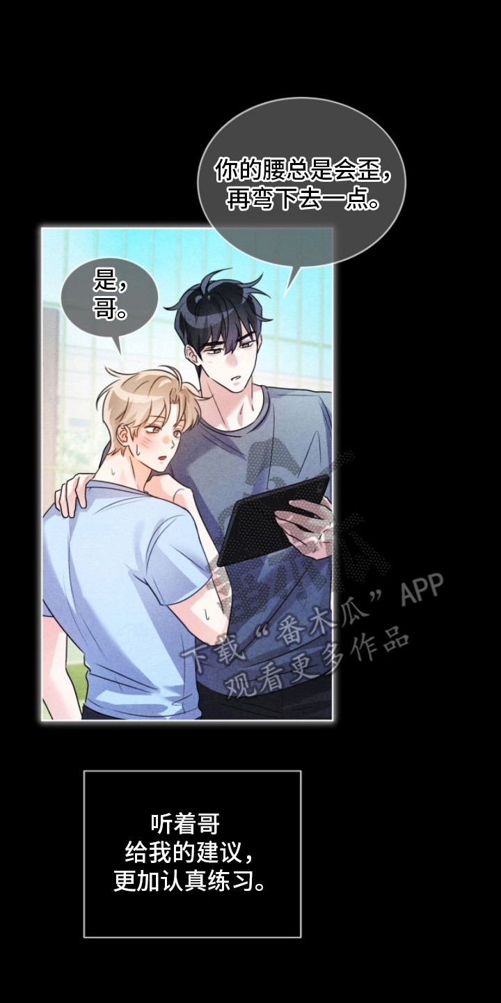 冰上星火漫画,第10章：醒悟4图