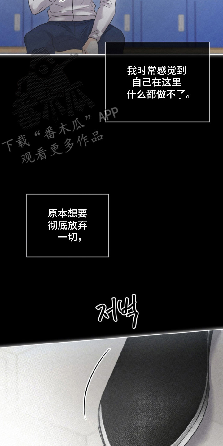 冰上星火漫画,第3章：冰上爱豆3图