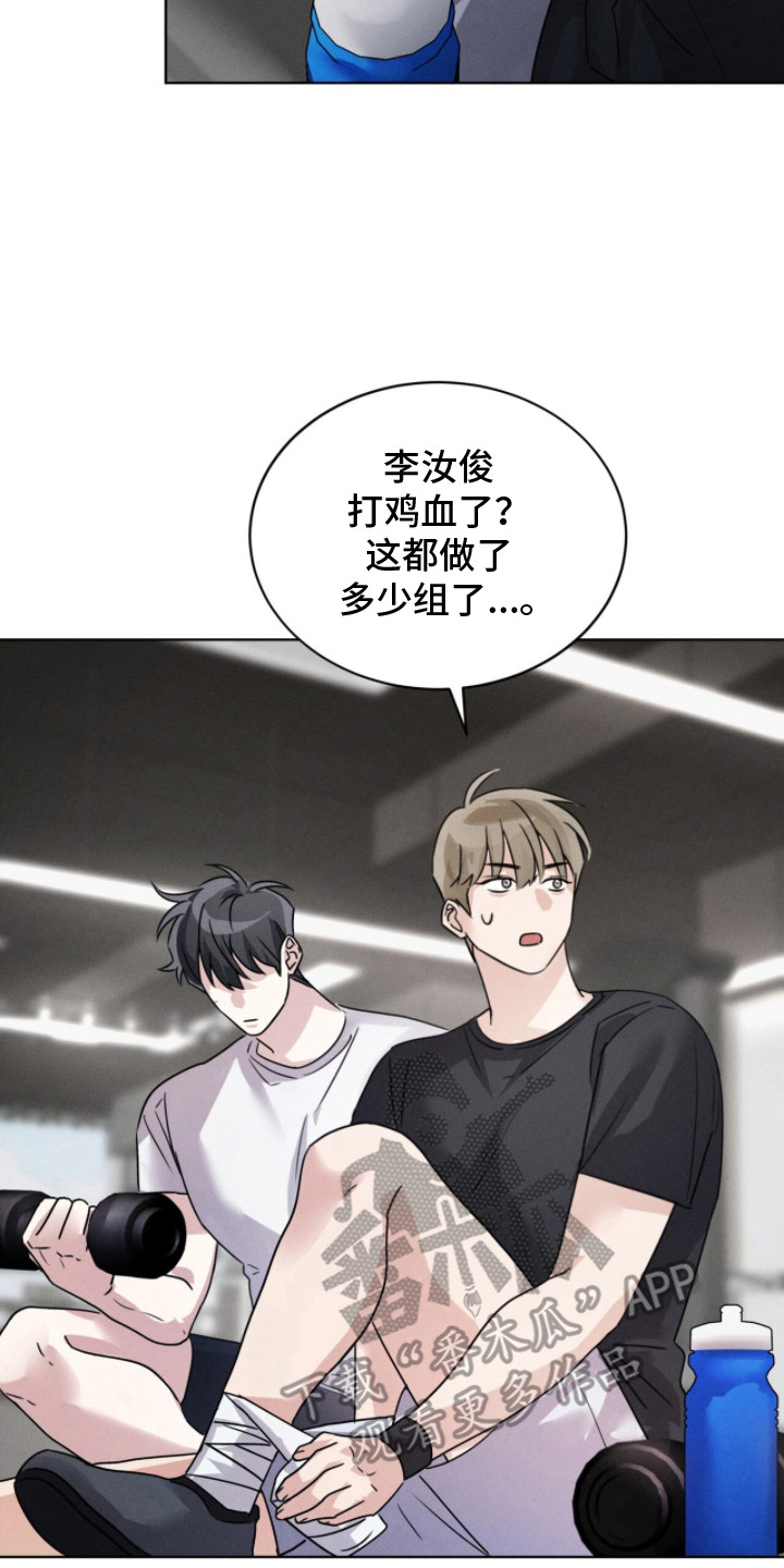 冰上星火漫画,第10章：醒悟3图