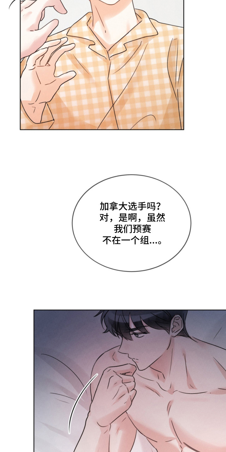 冰上星火漫画,第24章：安慰1图