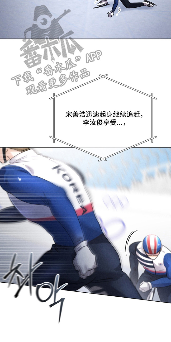 冰上星火漫画,第26章：黑手3图