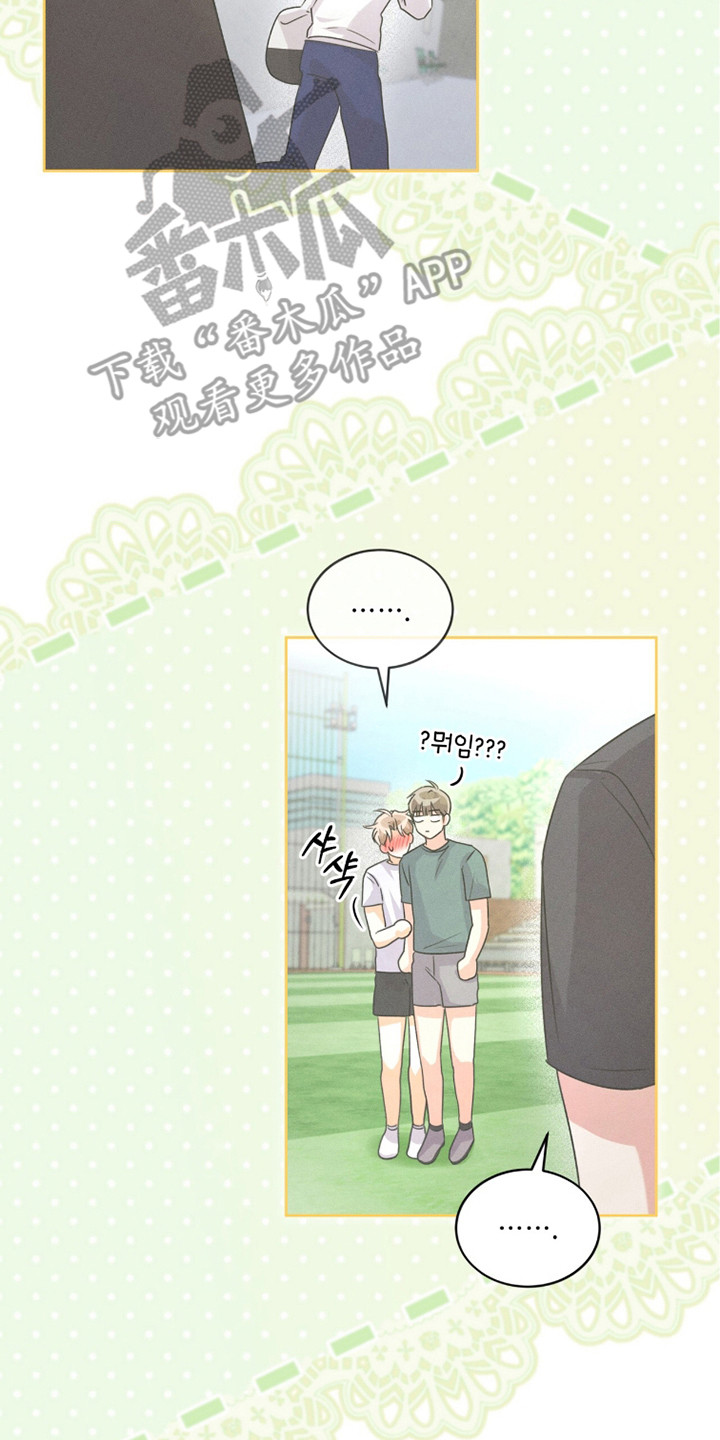 冰上星火漫画,第13章： 躲避2图