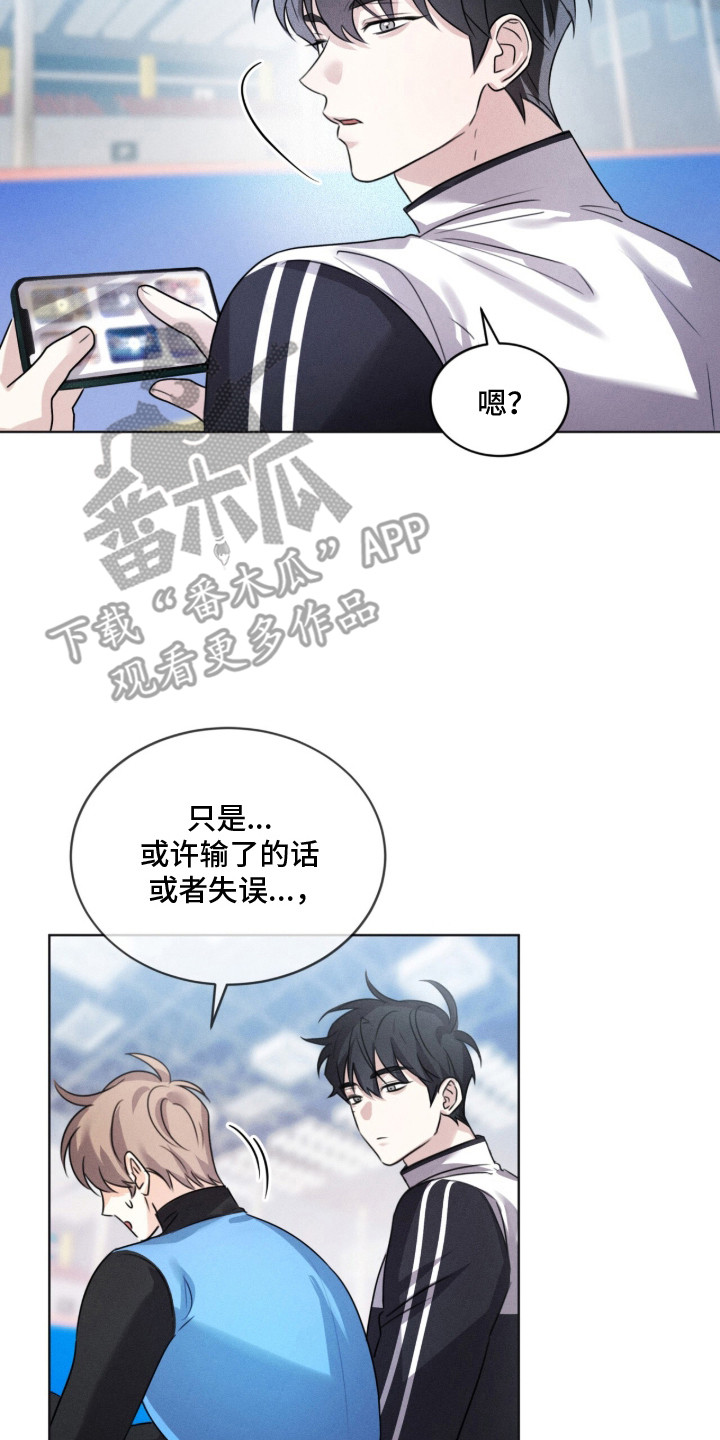 冰上星火漫画,第9章：最勤奋2图