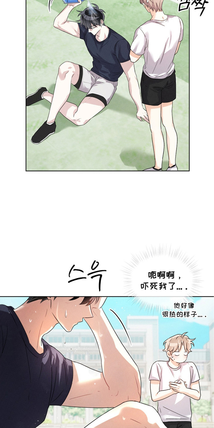 冰上星火漫画,第6章：真凉快5图