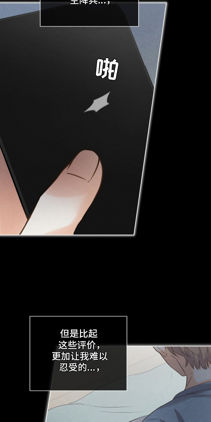 冰上星火漫画,第1章：替补选手1图
