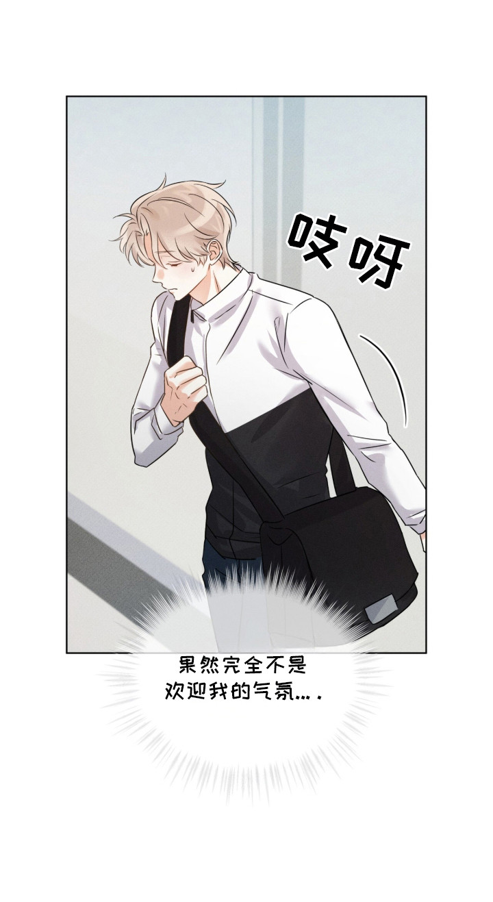 冰上星火漫画,第1章：替补选手3图