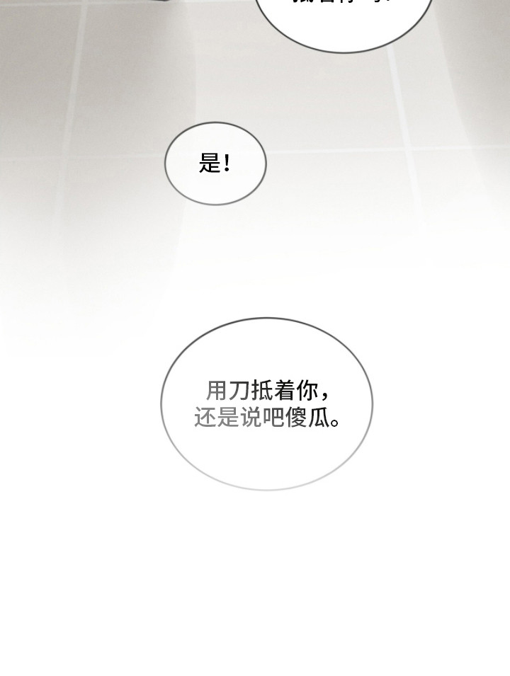 冰上星火漫画,第18章：一起加油1图