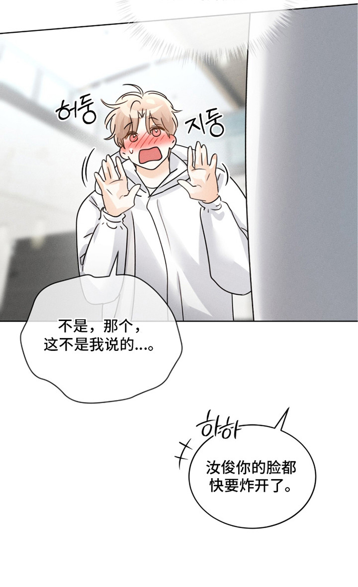 冰上星火漫画,第19章：认真准备5图